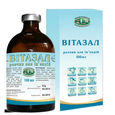 Вітазал, 100 мл. (УЗВПП)
