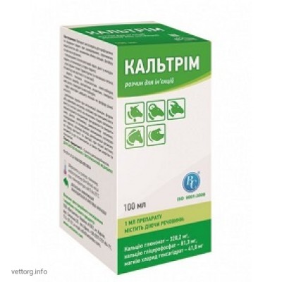 Кальтрім, 100 мл. (Ветсинтез)