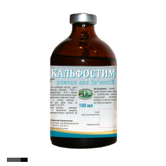 Кальфостим, 100 мл. (УЗВПП)