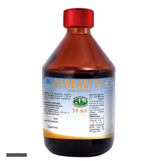 Селенвіт - Е, 50 мл. (УЗВПП)